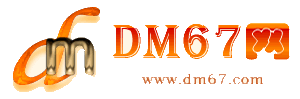 承德-承德免费发布信息网_承德供求信息网_承德DM67分类信息网|